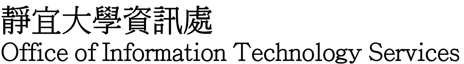靜宜資訊處